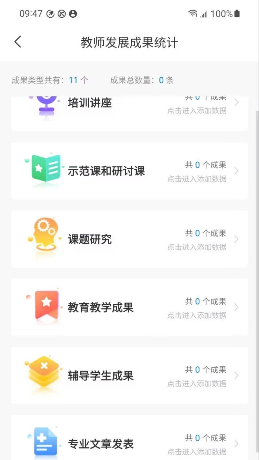 云继教网app图1