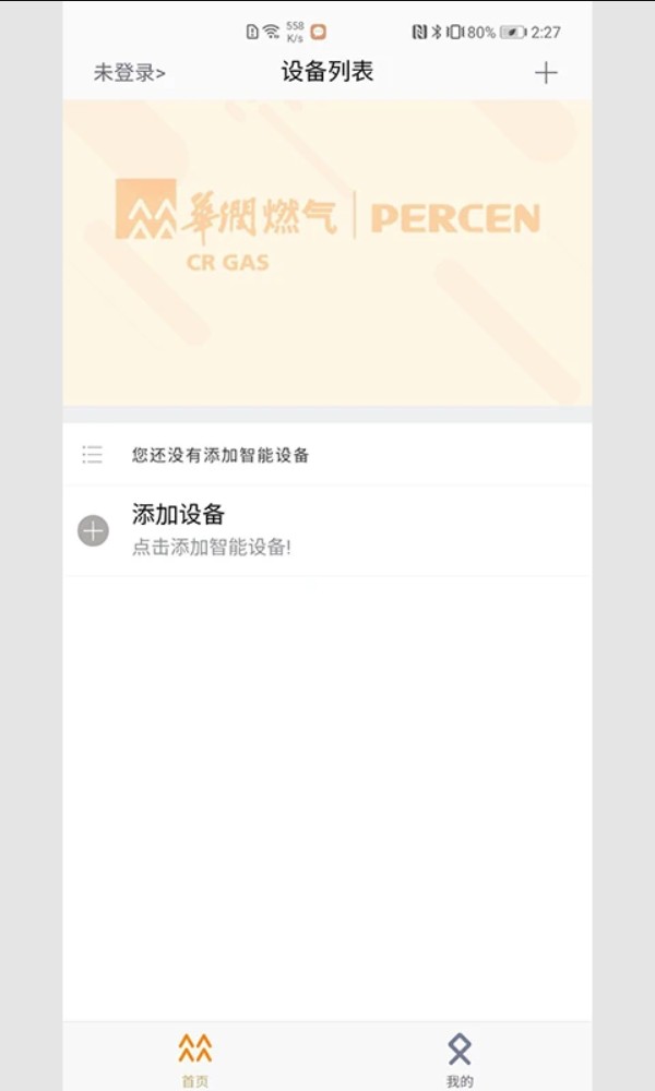 百尊智能app图3