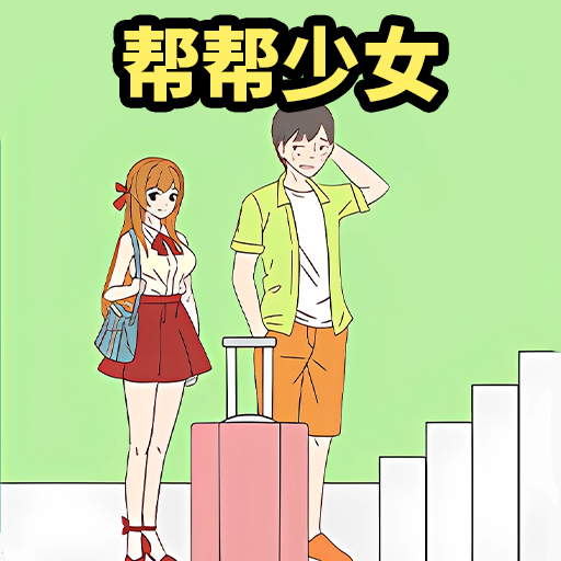少女我来护手游图标