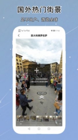 北斗卫星实景地图app图1