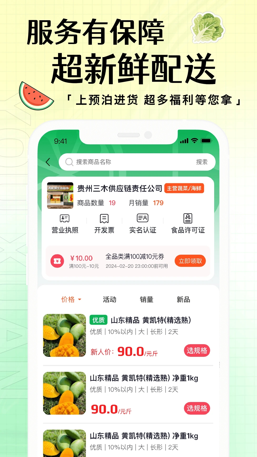 预泊进货app图3