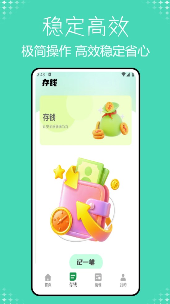 小青记账app图2