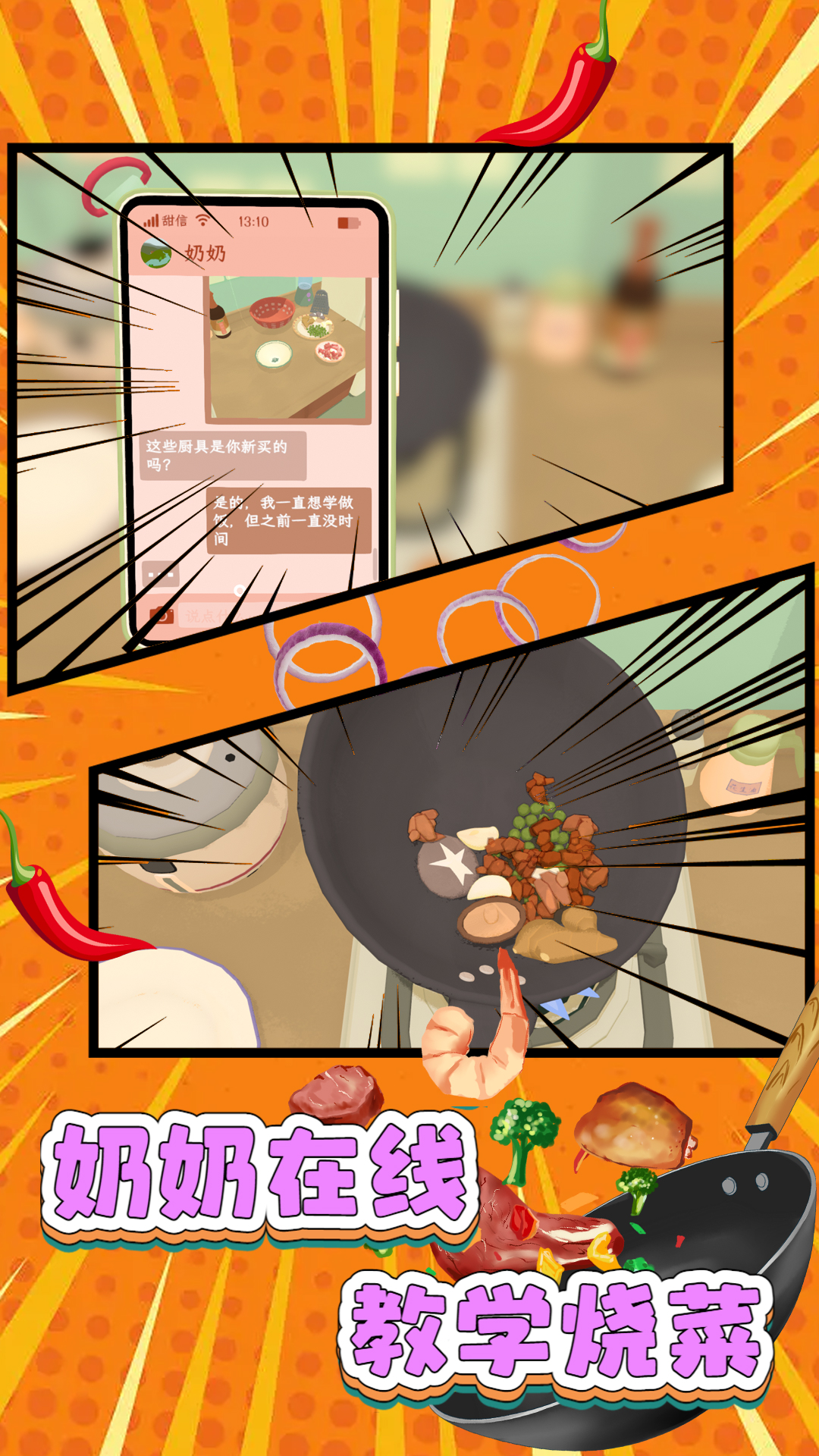 烹饪之旅寻找美味游戏