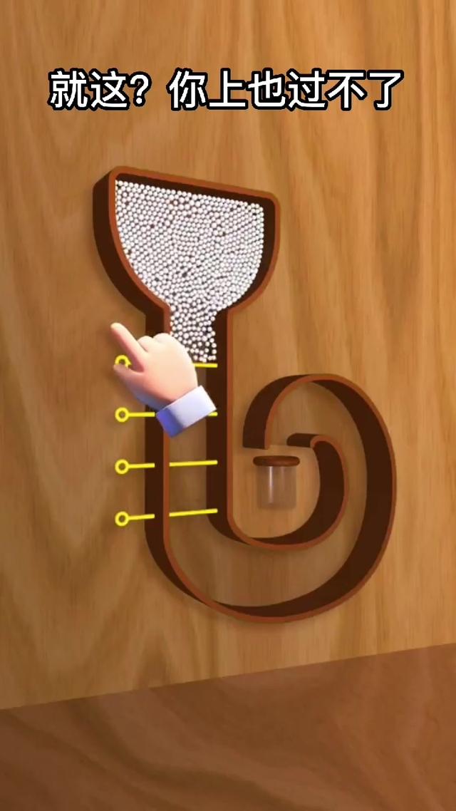 分解大师游戏图3