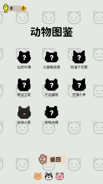 守护鱼干