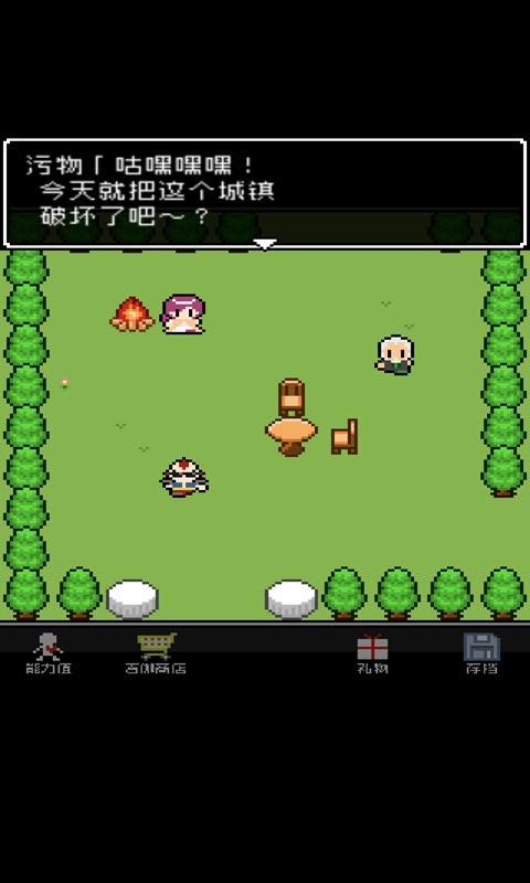 四天王手游图2