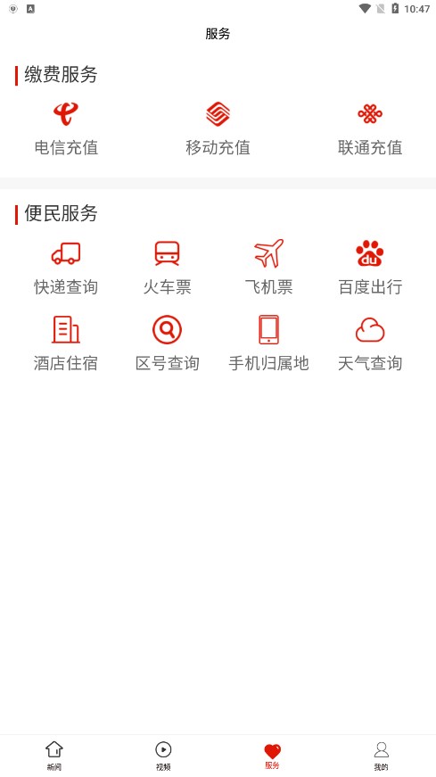 雷山融媒最新版图3