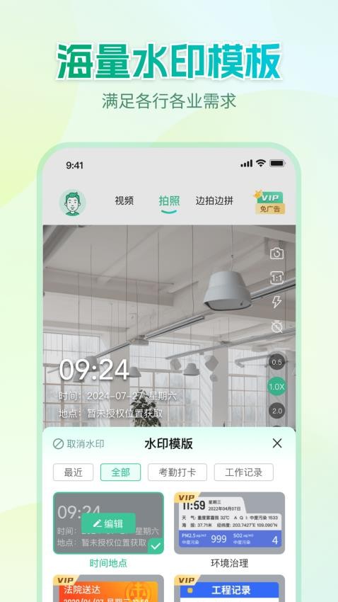 Mark水印相机app图1