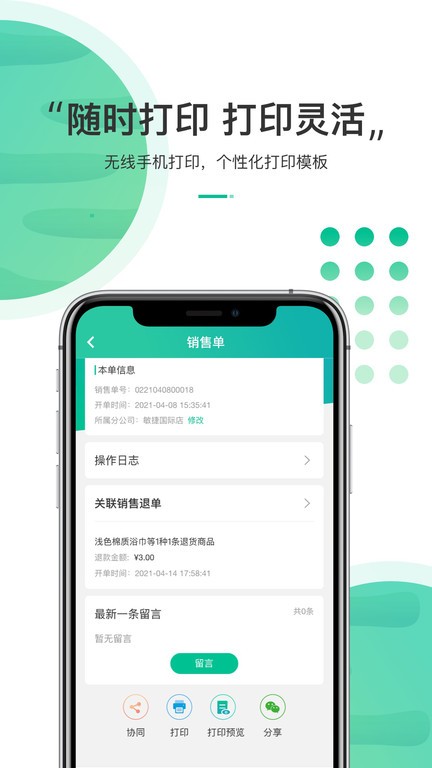 东西市app图3