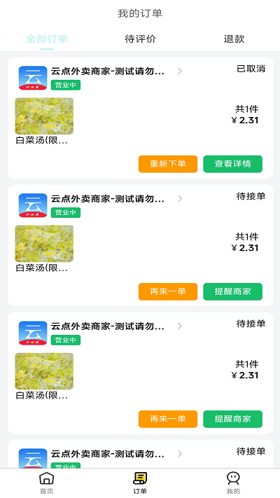 云点生活app图1