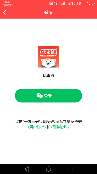 优米熊app图1
