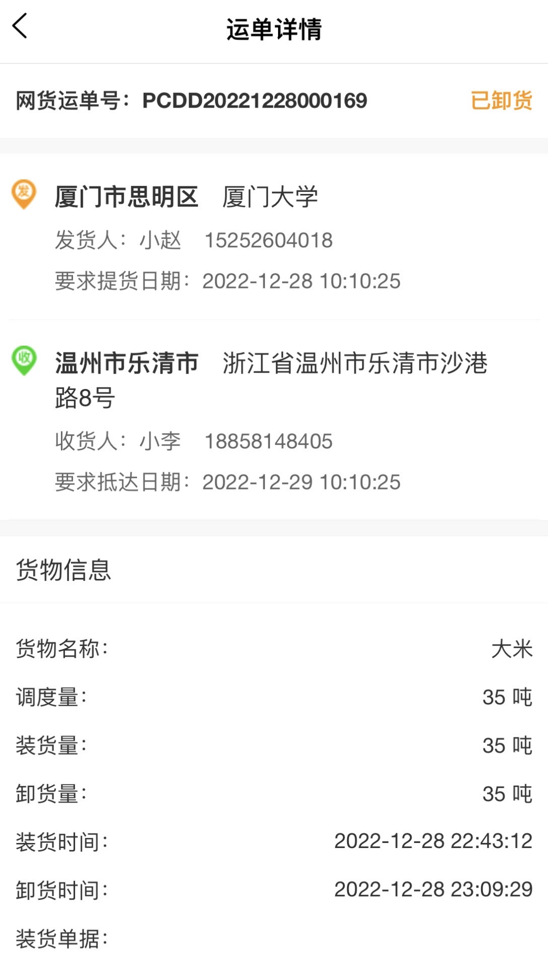 丰驰app图2