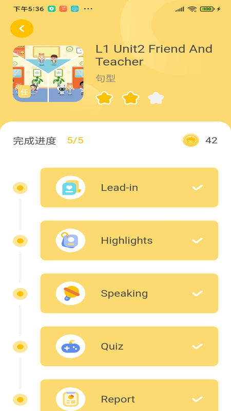 松果伴读最新版图2