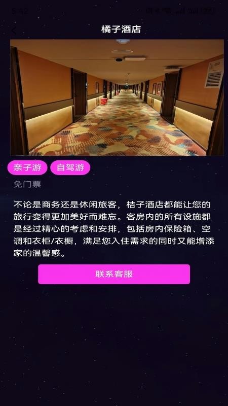 TeAii软件