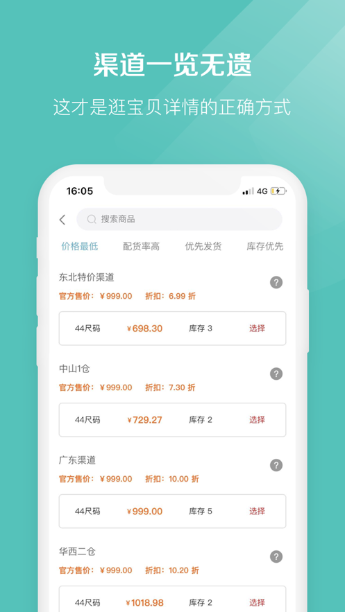 椰子运动app图1