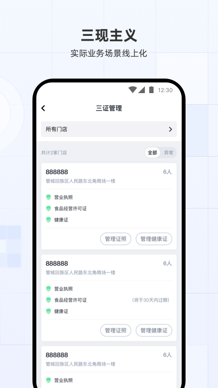 蜜雪通app图4