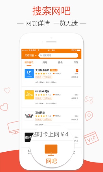 去上网(去哒)app图2