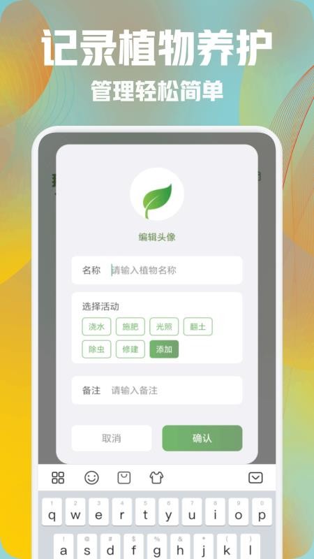 秀色花园app图3