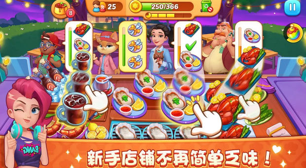 梦露的餐厅游戏图1