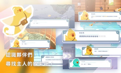 高音鸟记号游戏图2