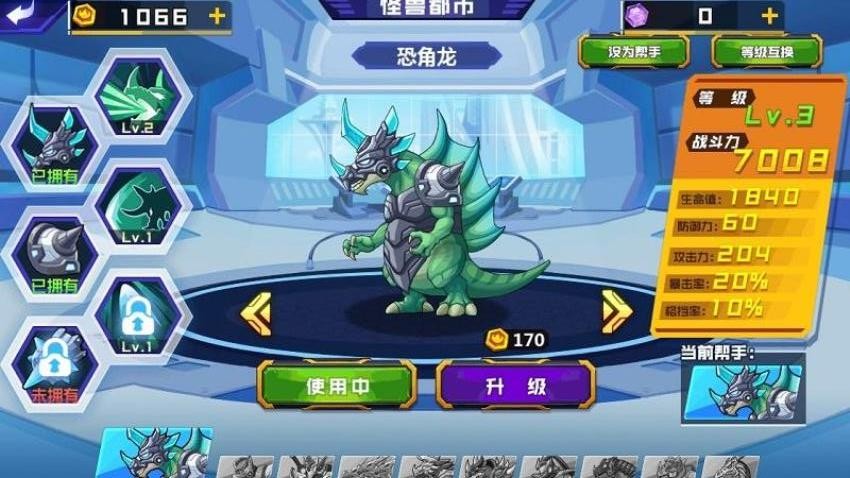 怪兽练习生游戏图3