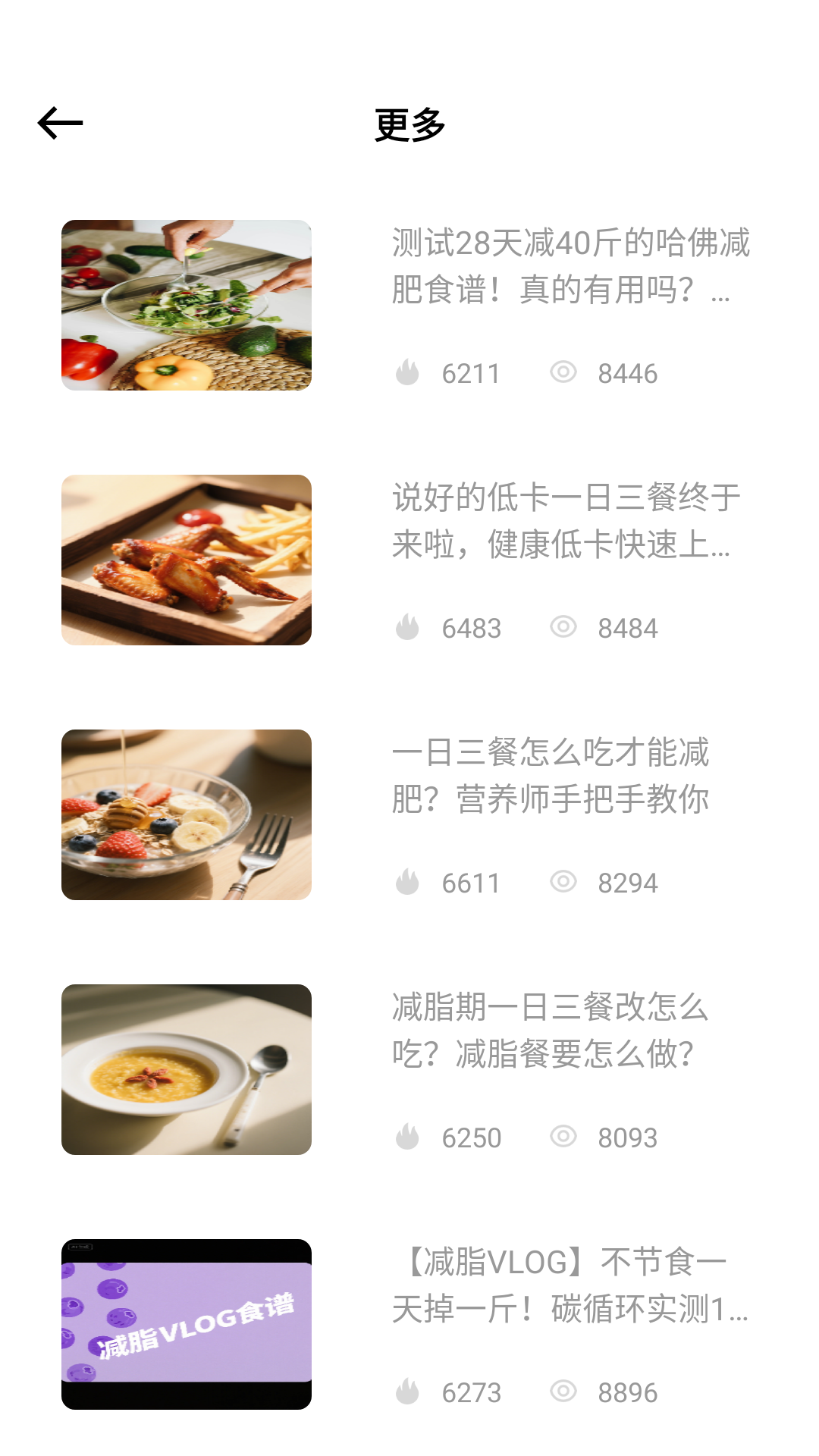 萌厨房安卓版图3
