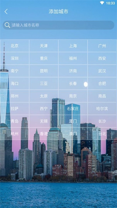 观天气软件