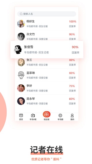 半岛app图2