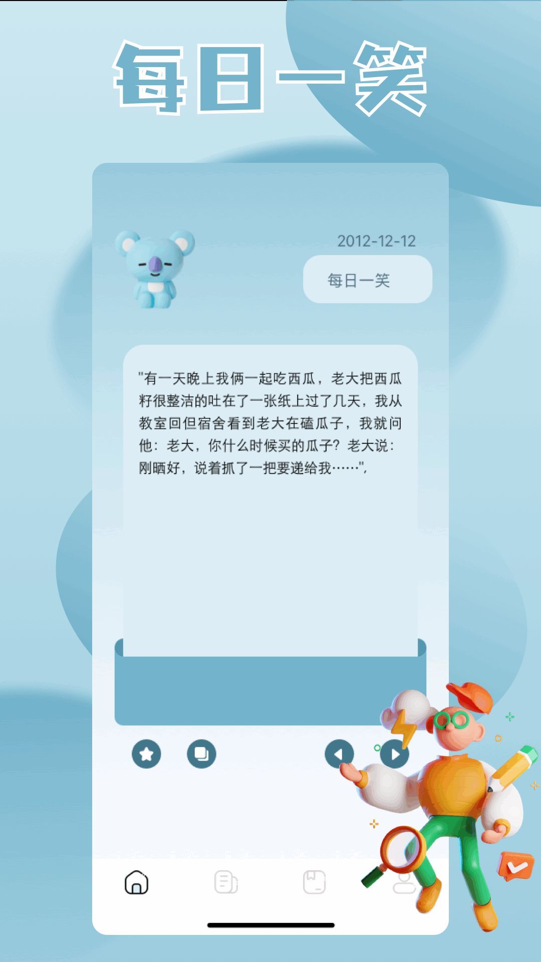 7332乐园app