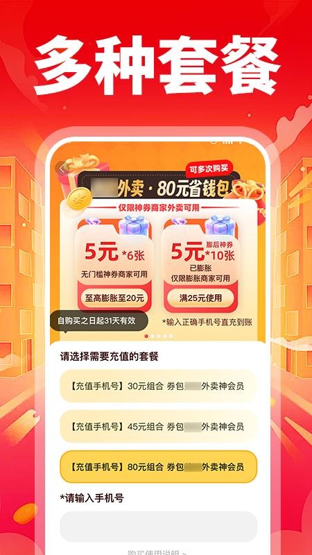 特价外卖订餐app图1