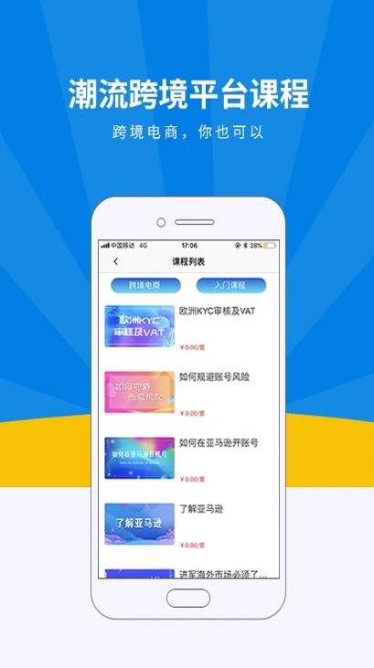 名淘云课堂app图1