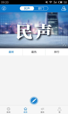 云上浠水app图1