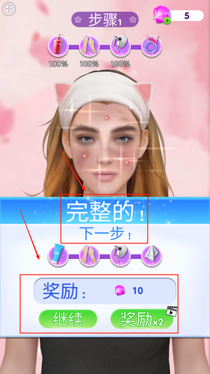 化妆女王游戏