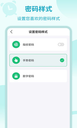 应用加密锁app