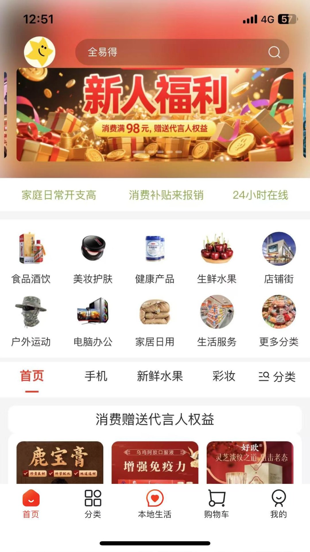码上得app图1