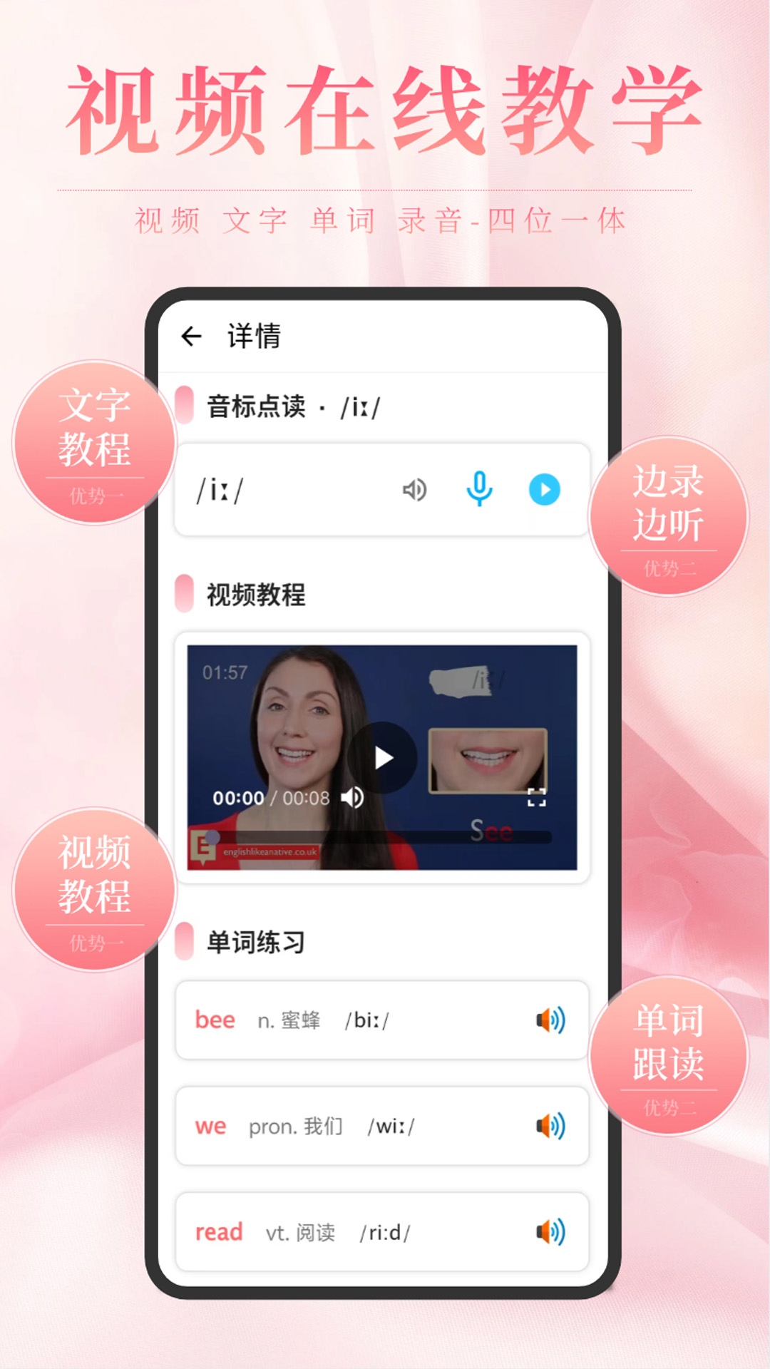 英语音标ABC官网版图2
