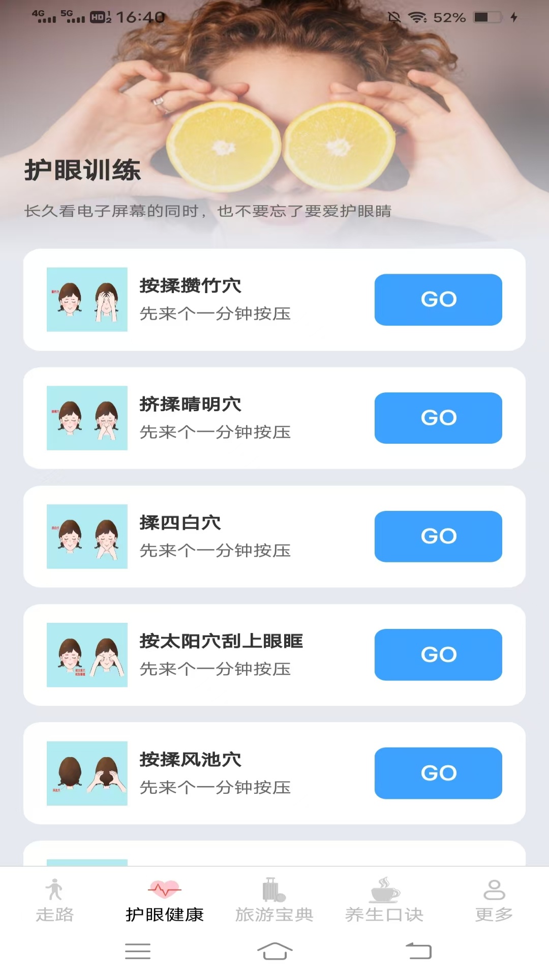 全民智步计安卓版图3