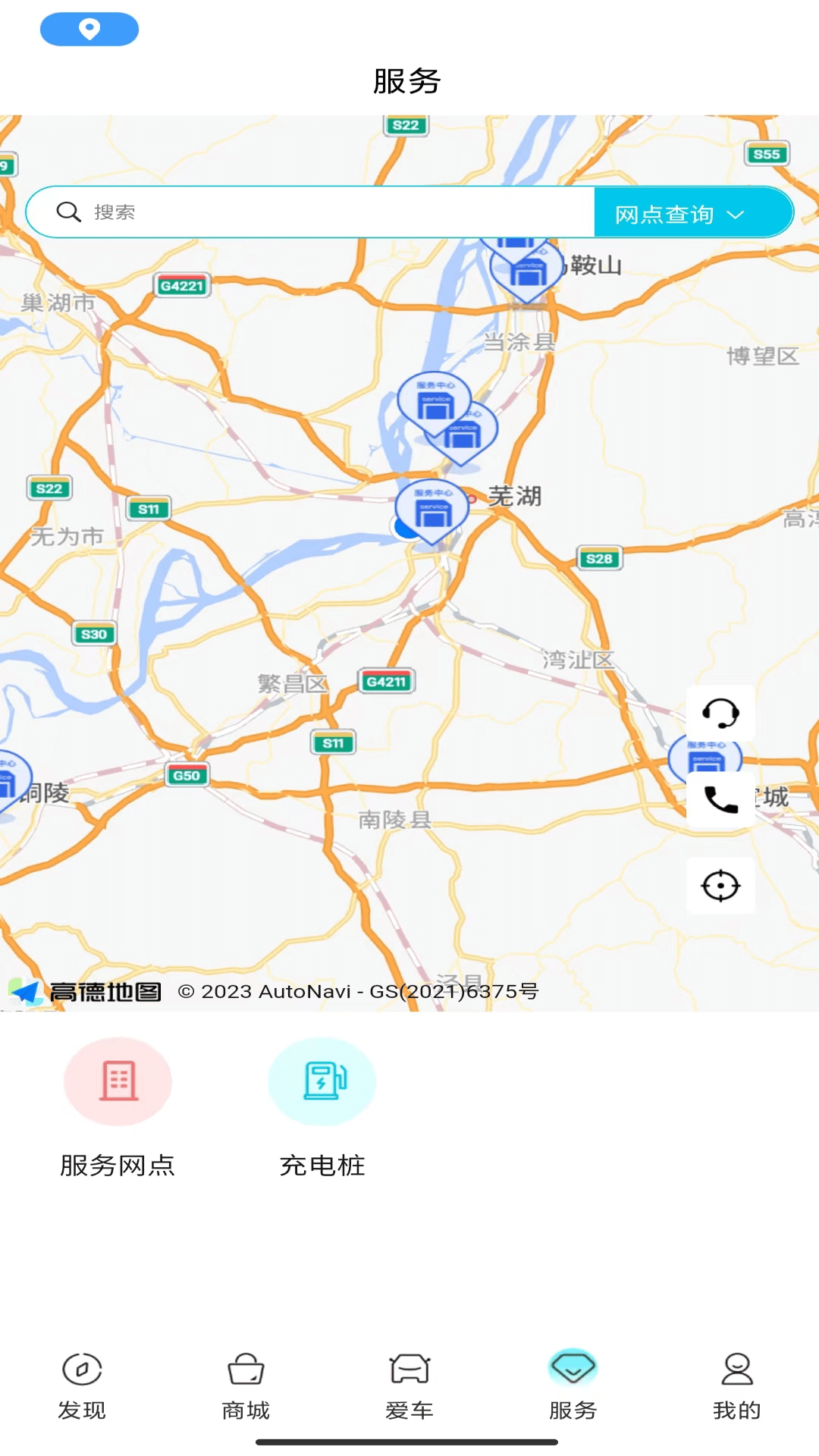 奇瑞EV官方版图3