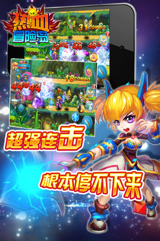 热血冒险岛手游图2