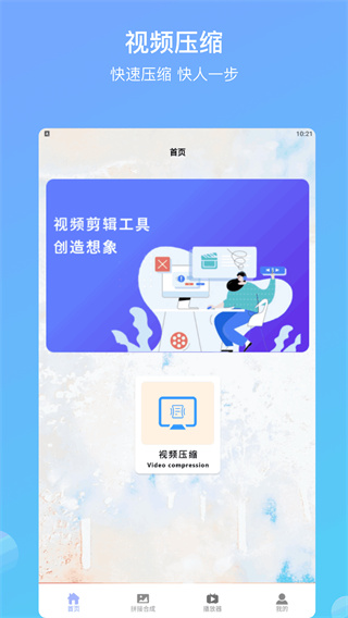 月亮视频剪辑图2