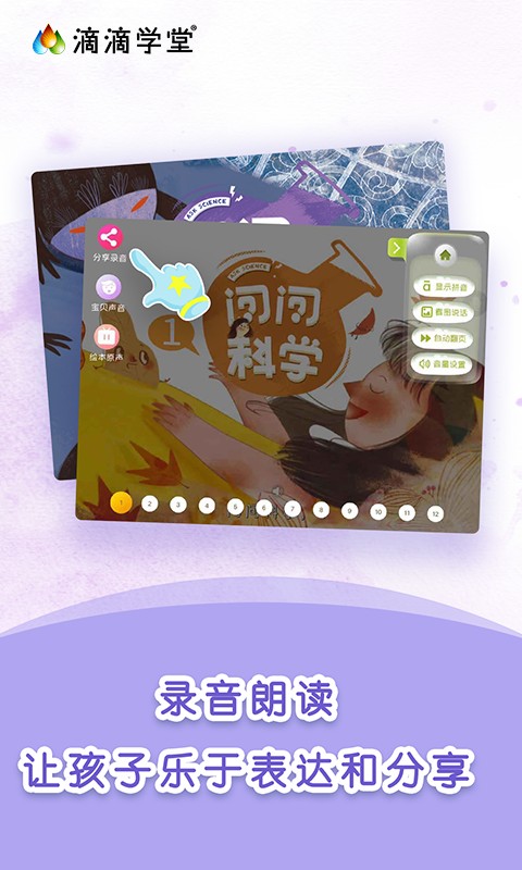 滴滴学堂app图4