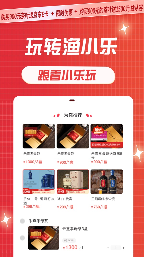 渔小乐app图2