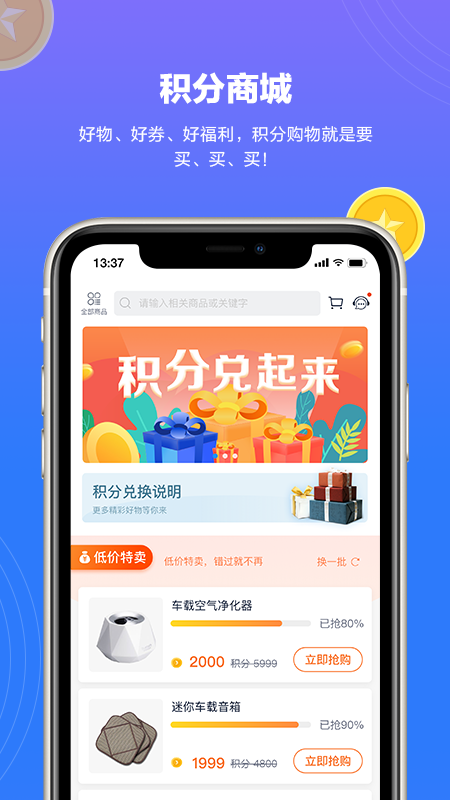 上汽跃进官方版