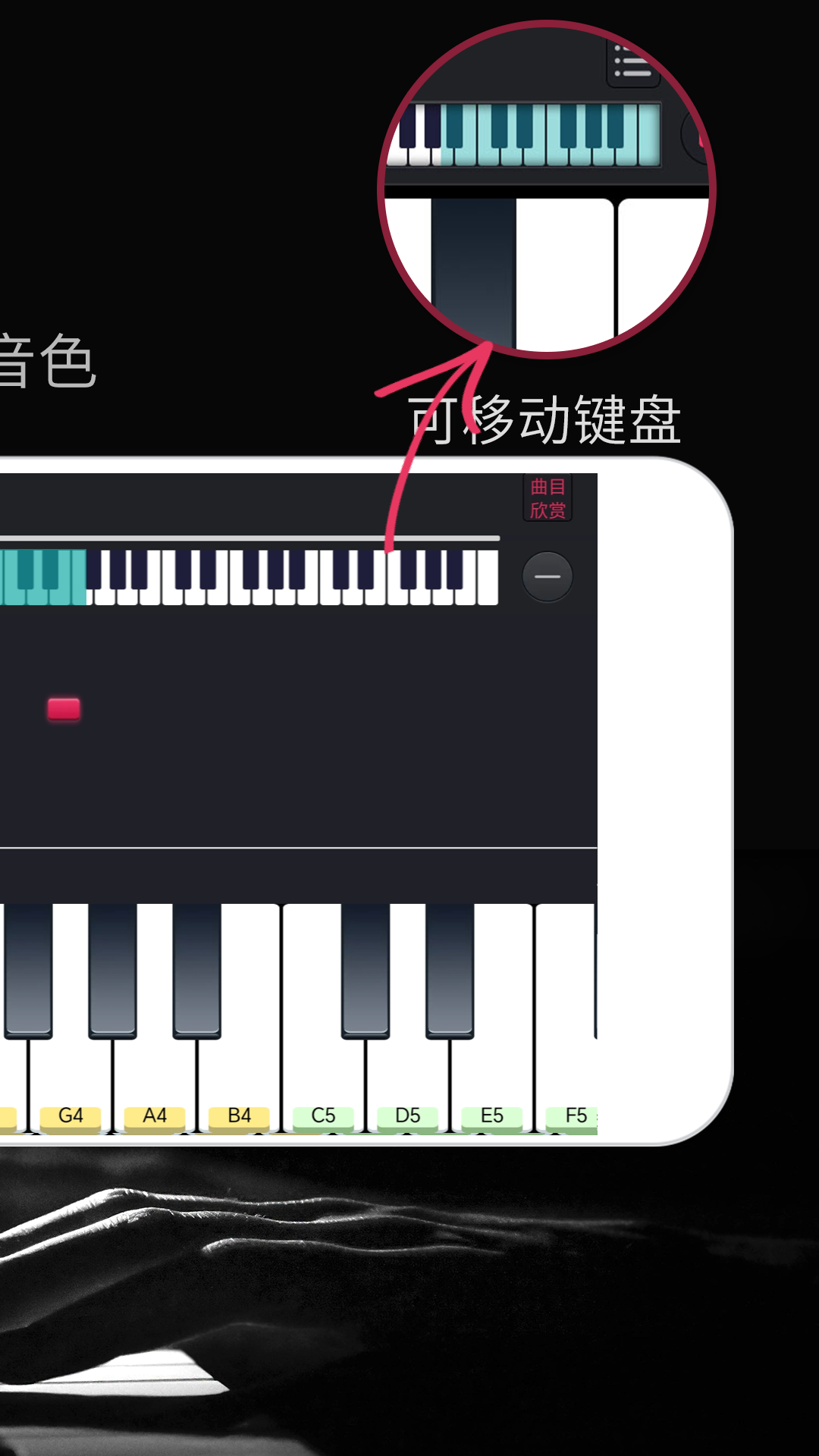 模拟钢琴app图2