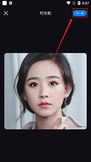Styler app图2