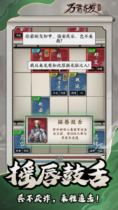 万箭齐发游戏图4