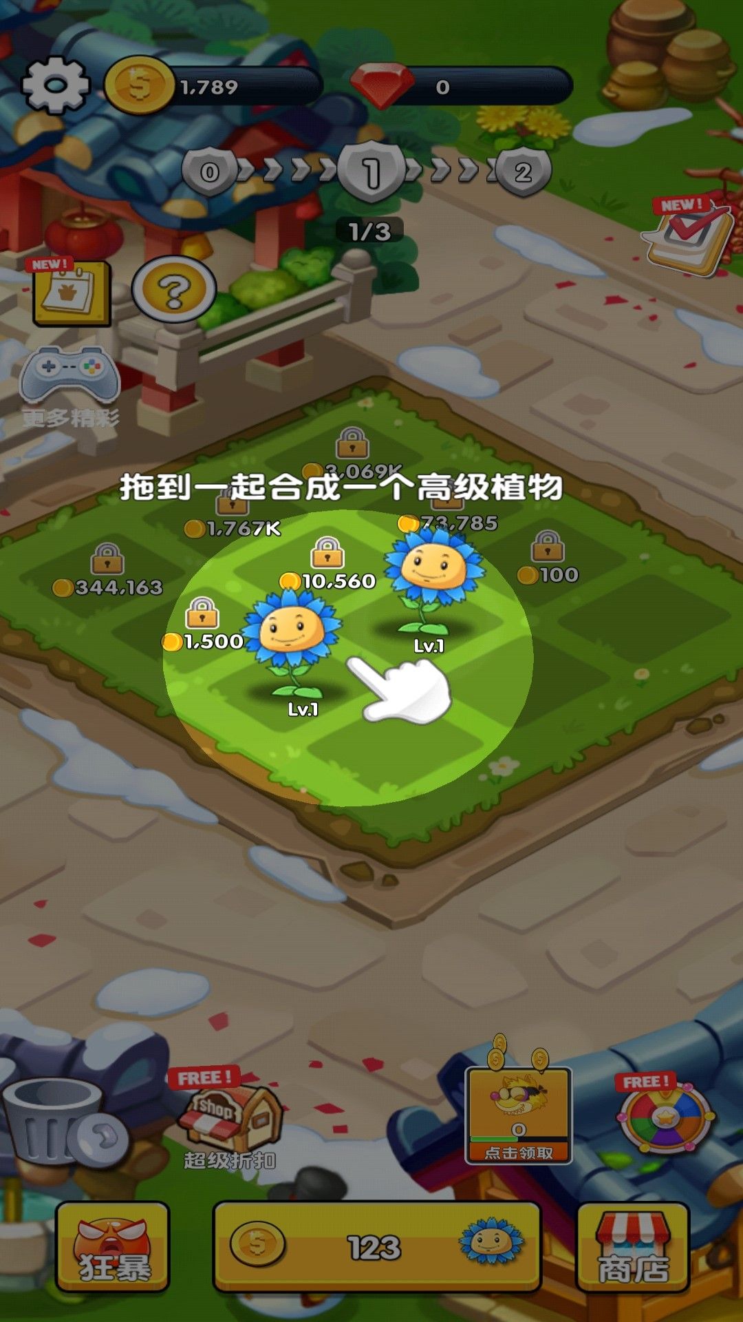 花园保卫战图3