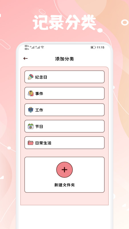 泡圈记事录安卓版图3