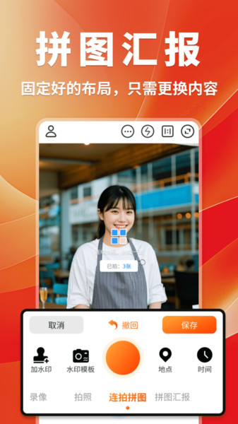工作打卡水印相机app图3