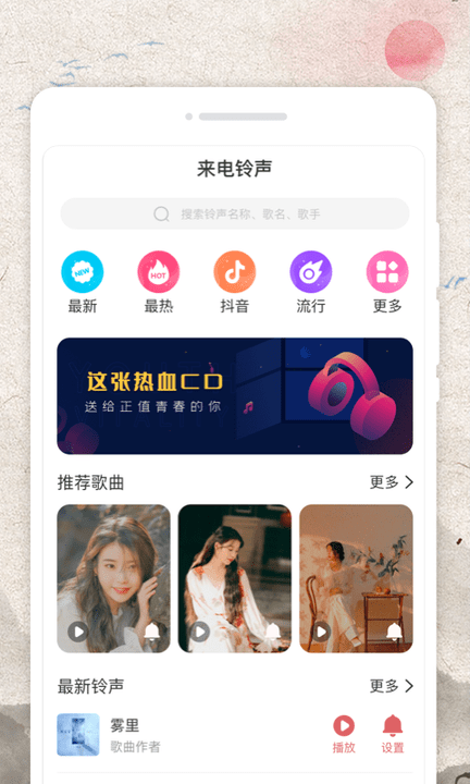 平安好历app图2